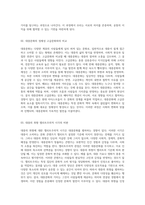 대중문화의 본질과 그 사회적 맥락에 대한 심층적 탐구-2