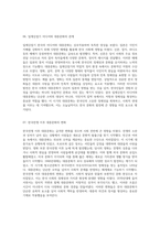 대중문화의 본질과 그 사회적 맥락에 대한 심층적 탐구-4