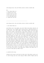 교육의 본질을 탐구하는 여정 교사와 학생의 상호작용 및 다양한 교육 철학의 영향-1