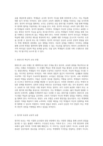 교육의 본질을 탐구하는 여정 교사와 학생의 상호작용 및 다양한 교육 철학의 영향-2