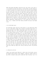 교육의 본질을 탐구하는 여정 교사와 학생의 상호작용 및 다양한 교육 철학의 영향-3