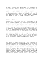 조지방 정량 분석의 주요 방법론과 결과 비교-4