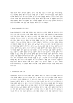 조지방 정량 분석의 주요 방법론과 결과 비교-5