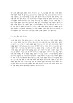 조지방 정량 분석의 주요 방법론과 결과 비교-6