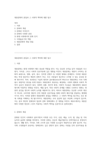 대중문화의 본질과 그 사회적 맥락에 대한 탐구-1