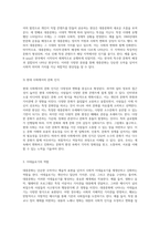 대중문화의 본질과 그 사회적 맥락에 대한 탐구-3