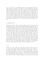 대중문화의 본질과 그 사회적 맥락에 대한 탐구-4