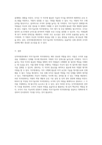 인적자원관리의 실천 직무분석을 통해 작성한 직무기술서와 직무명세서의 중요성 탐구-4