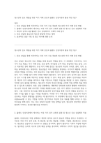 청소년의 진로 개발을 위한 자기 이해 증진과 홀랜드 인성이론의 활용 방안 탐구-1