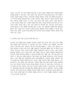 청소년의 진로 개발을 위한 자기 이해 증진과 홀랜드 인성이론의 활용 방안 탐구-3