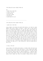 조지방 정량을 위한 Soxhlet 추출법의 이해와 응용-1