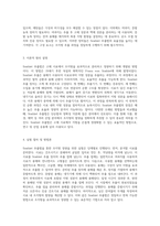 조지방 정량을 위한 Soxhlet 추출법의 이해와 응용-2