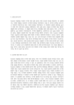 조지방 정량을 위한 Soxhlet 추출법의 이해와 응용-3