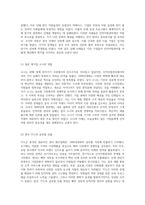 인적자원관리의 실패사례와 그 원인 분석 소니와 TCL을 중심으로-2
