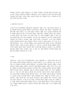 인적자원관리의 실패사례와 그 원인 분석 소니와 TCL을 중심으로-3
