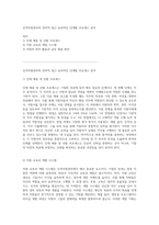 인적자원관리의 전략적 접근 효과적인 단계별 프로세스 분석-1