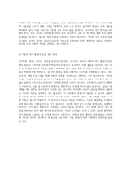 인적자원관리의 전략적 접근 효과적인 단계별 프로세스 분석-2