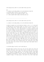 교육의 본질을 탐구하는 철학적 기초 사상적 전환의 여정과 심오한 이해-1