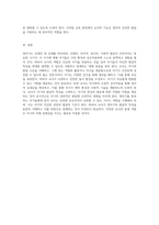 영아기의 발달적 특성과 이에 따른 교사의 중재 역할에 대한 고찰-3