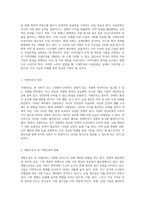 식량안보와 자급자족의 중요성 지속 가능한 미래를 위한 도전과 기회-2