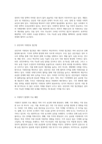 식량안보와 자급자족의 중요성 지속 가능한 미래를 위한 도전과 기회-3