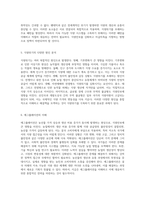 식량안보와 자급자족의 중요성 지속 가능한 미래를 위한 도전과 기회-4