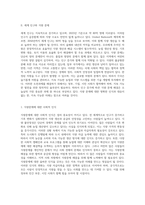 식량안보와 자급자족의 중요성 지속 가능한 미래를 위한 도전과 기회-5