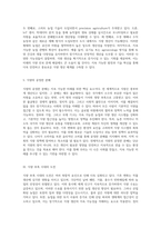 식량안보와 자급자족의 중요성 지속 가능한 미래를 위한 도전과 기회-7