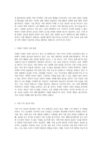 식량안보와 자급자족의 중요성 지속 가능한 미래를 위한 도전과 기회-8