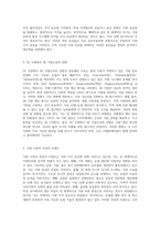 식량안보와 자급자족의 중요성 지속 가능한 미래를 위한 도전과 기회-9