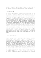 식량안보와 자급자족의 중요성 지속 가능한 미래를 위한 도전과 기회-10