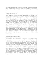 식량안보와 자급자족의 중요성 지속 가능한 미래를 위한 도전과 기회-11