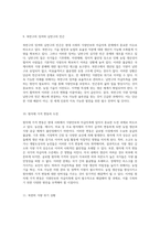 식량안보와 자급자족의 중요성 지속 가능한 미래를 위한 도전과 기회-12