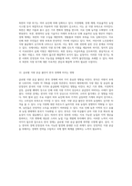 식량안보와 자급자족의 중요성 지속 가능한 미래를 위한 도전과 기회-13