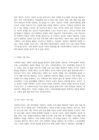 사회복지시설의 현황과 실천 지역아동센터, 장애인시설, 노인요양원의 중요성 탐구-3