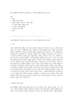 방송 매체에서의 외래어 남용 현상과 그 사회적 영향에 대한 심층 분석-1