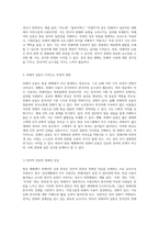 방송 매체에서의 외래어 남용 현상과 그 사회적 영향에 대한 심층 분석-2