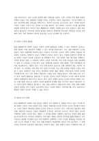 방송 매체에서의 외래어 남용 현상과 그 사회적 영향에 대한 심층 분석-3