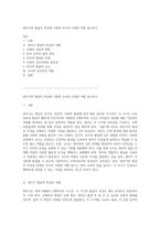 영아기의 발달적 특성에 기반한 교사의 다양한 역할 탐구하기-1