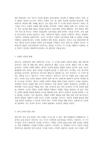 영아기의 발달적 특성에 기반한 교사의 다양한 역할 탐구하기-2