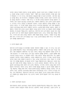 영아기의 발달적 특성에 기반한 교사의 다양한 역할 탐구하기-3