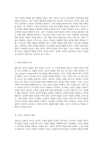 영아기의 발달적 특성에 기반한 교사의 다양한 역할 탐구하기-4