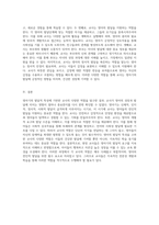 영아기의 발달적 특성에 기반한 교사의 다양한 역할 탐구하기-5