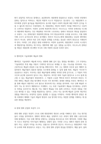 대중문화의 본질과 현대사회에서의 위치 아도르노와 벤야민의 관점 탐구-2