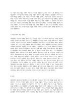 대중문화의 본질과 현대사회에서의 위치 아도르노와 벤야민의 관점 탐구-4