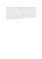 대중문화의 본질과 현대사회에서의 위치 아도르노와 벤야민의 관점 탐구-5
