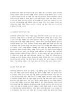 인적자원관리의 중요성과 기업 성공을 위한 전략적 접근법 탐구-3