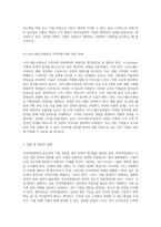 인적자원관리의 중요성과 기업 성공을 위한 전략적 접근법 탐구-5