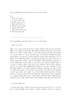 방송 및 언론매체의 광고에 대한 비판적 사고 소비자 인식의 재구성-1