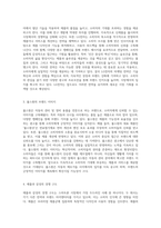 방송 및 언론매체의 광고에 대한 비판적 사고 소비자 인식의 재구성-2